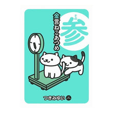 画像をギャラリービューアに読み込む, 金言ねこあつめ　　　３
