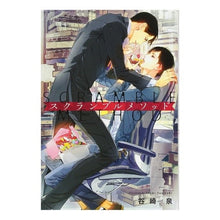 画像をギャラリービューアに読み込む, スクランブルメソッド

