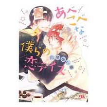 画像をギャラリービューアに読み込む, あべこべな僕らの恋デイズ
