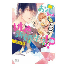 画像をギャラリービューアに読み込む, お兄ちゃんと桃色新婚生活！？
