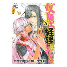 画像をギャラリービューアに読み込む, 女騎士、経理になる。　　　５
