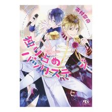 画像をギャラリービューアに読み込む, 独り占めバックステージ
