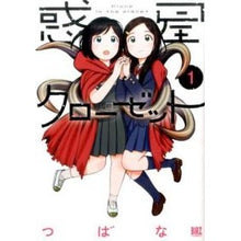 画像をギャラリービューアに読み込む, 惑星クローゼット　　　１
