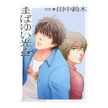 画像をギャラリービューアに読み込む, まばゆい光　　　２
