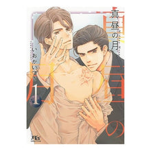 画像をギャラリービューアに読み込む, 真昼の月　　　１
