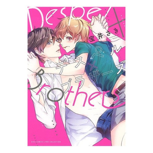 デスペル×ブラザーズ