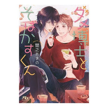 画像をギャラリービューアに読み込む, ダメ博士とそばかすくん
