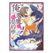 画像をギャラリービューアに読み込む, 俺、悪魔と仮契約中
