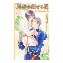 画像をギャラリービューアに読み込む, 月神の愛でる花～巡逢の稀跡～
