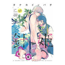 画像をギャラリービューアに読み込む, 針と姫

