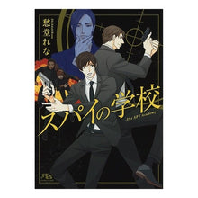 画像をギャラリービューアに読み込む, スパイの学校
