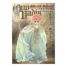 画像をギャラリービューアに読み込む, ＱＵＯ　ＶＡＤＩＳ外伝　漆黒の玉座静寂の

