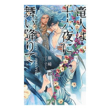 画像をギャラリービューアに読み込む, 竜人は十六夜に舞い降りて
