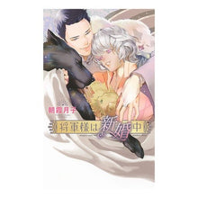 画像をギャラリービューアに読み込む, 将軍様は新婚中
