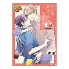 画像をギャラリービューアに読み込む, 今夜も君にごちそうさま
