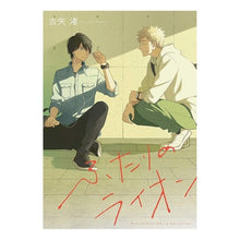 Load image into Gallery viewer, ふたりのライオン

