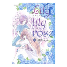 画像をギャラリービューアに読み込む, Ｌｉｌｙ　ｌｉｌｙ　ｒｏｓｅ　　　２
