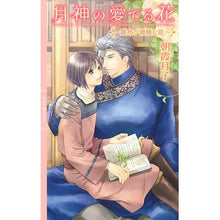 Load image into Gallery viewer, 月神の愛でる花～雛鳥が微睡む庭～
