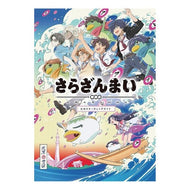 さらざんまい　公式スターティングガイド