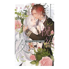画像をギャラリービューアに読み込む, 銀の祝福が降る夜に

