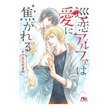 画像をギャラリービューアに読み込む, 巡恋アルファは愛に焦がれる
