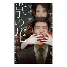 画像をギャラリービューアに読み込む, 掌の花
