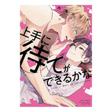 画像をギャラリービューアに読み込む, 上手に待てができるかな
