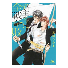 画像をギャラリービューアに読み込む, 君主サマに全戦全敗
