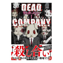 画像をギャラリービューアに読み込む, ＤＥＡＤ　ＣＯＭＰＡＮＹ　　　１
