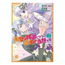 画像をギャラリービューアに読み込む, 衝撃は防御しつつ返すのが当然です～転　２
