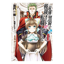 画像をギャラリービューアに読み込む, 最強の黒騎士、戦闘メイドに転職しまし　４
