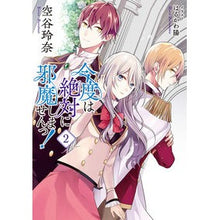 画像をギャラリービューアに読み込む, 今度は絶対に邪魔しませんっ！　　　２
