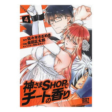 画像をギャラリービューアに読み込む, 神さまＳＨＯＰでチートの香り　　　４
