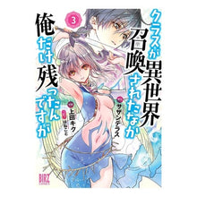 画像をギャラリービューアに読み込む, クラスが異世界召喚されたなか俺だけ残　３
