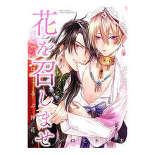画像をギャラリービューアに読み込む, 花を召しませ～ほころぶ神花～
