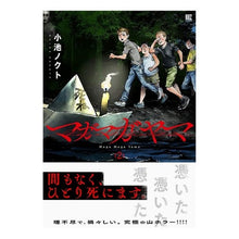 画像をギャラリービューアに読み込む, マガマガヤマ　　　２
