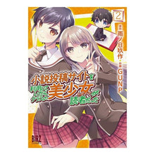 画像をギャラリービューアに読み込む, 小説投稿サイトを利用していたら、クラ　２
