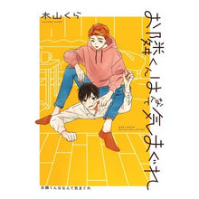 画像をギャラリービューアに読み込む, お隣くんはなんて気まぐれ
