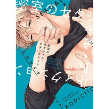 Load image into Gallery viewer, 密室のセクシャル・アディクション Mikawa Keiya Sexual addiction behind closed doors
