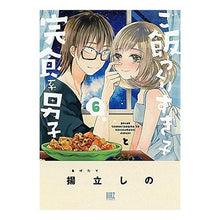 画像をギャラリービューアに読み込む, ご飯つくりすぎ子と完食系男子　　　６
