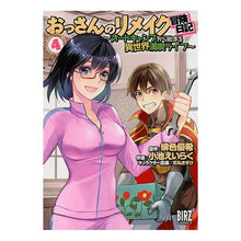 画像をギャラリービューアに読み込む, おっさんのリメイク冒険日記～オートキ　４
