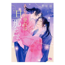 画像をギャラリービューアに読み込む, そらの誉れは旦那さま
