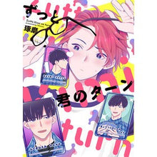 画像をギャラリービューアに読み込む, ずっと君のターン
