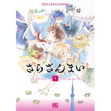 画像をギャラリービューアに読み込む, さらざんまい　　　１
