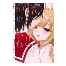 画像をギャラリービューアに読み込む, ガールズインザヘル
