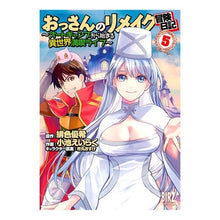 画像をギャラリービューアに読み込む, おっさんのリメイク冒険日記～オートキ　５
