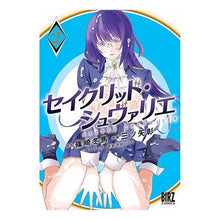 画像をギャラリービューアに読み込む, セイクリッド・シュヴァリエ　　　２
