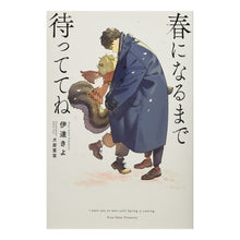 画像をギャラリービューアに読み込む, 春になるまで待っててね
