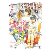 画像をギャラリービューアに読み込む, 保護猫と甘やかし同居始めます。
