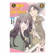 画像をギャラリービューアに読み込む, 元奴隷ですが、鬼の奴隷を買ってみたら　１
